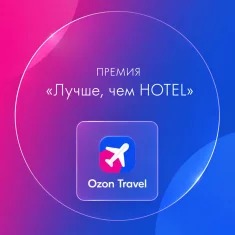Наши награды